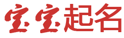 南浔区新闻网起名网